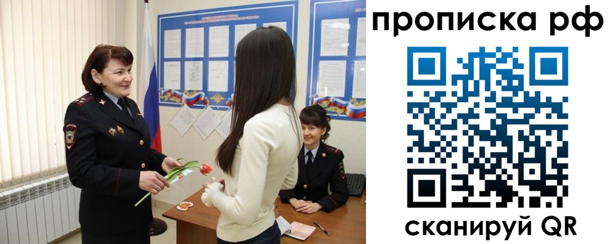 прописка в квартире в Заполярном