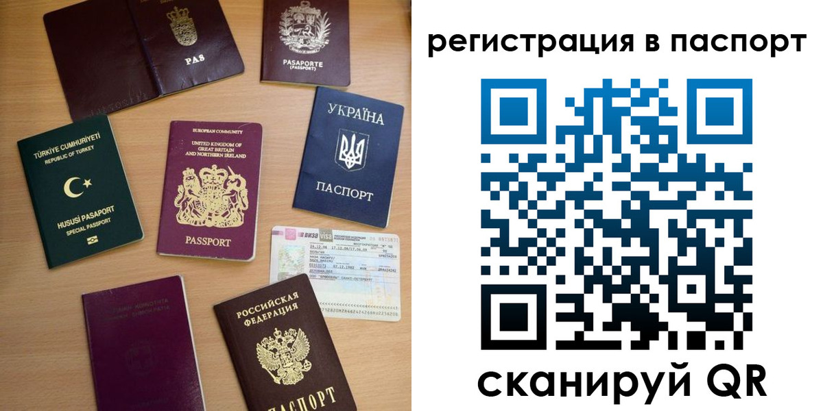 прописка поиск в Заполярном