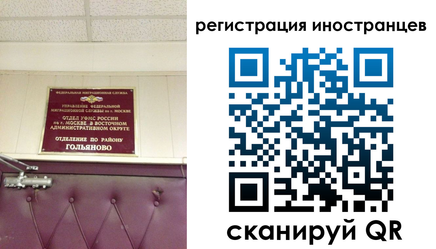 прописка 2025 в Заполярном