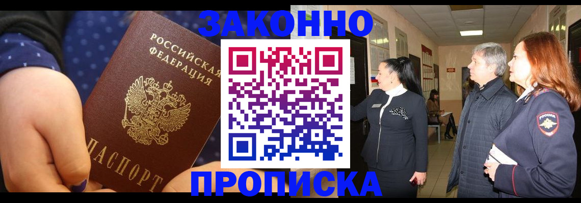 прописка иностранных граждан в Заполярном