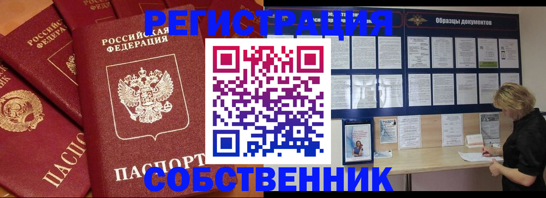 пропишу в квартире в Заполярном